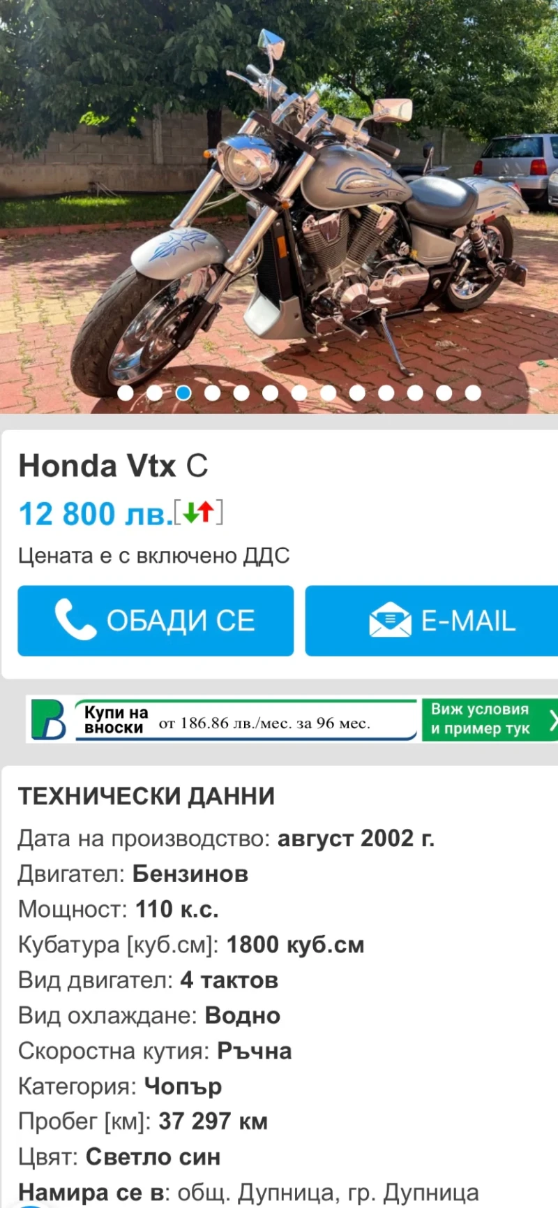 Honda Vtx 1800cc Налични 3 броя, снимка 6 - Мотоциклети и мототехника - 47616762