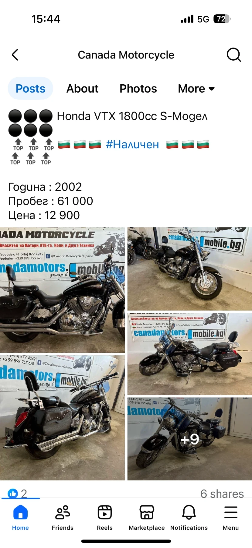 Honda Vtx 1800C/1800S/1800R налични 3 броя - изображение 6