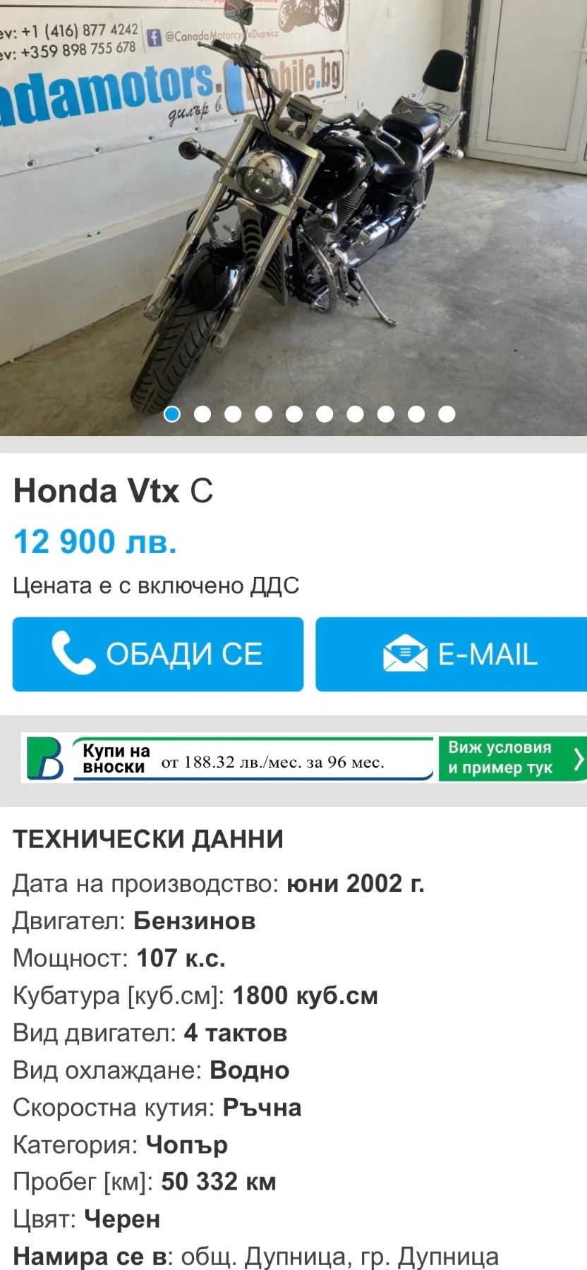 Honda Vtx 1800cc Налични 3 броя - изображение 5