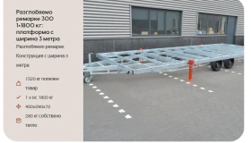 За автомобил Други TH 840 PLATEAU, снимка 3