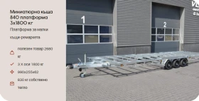 За автомобил Други TH 840 PLATEAU, снимка 1