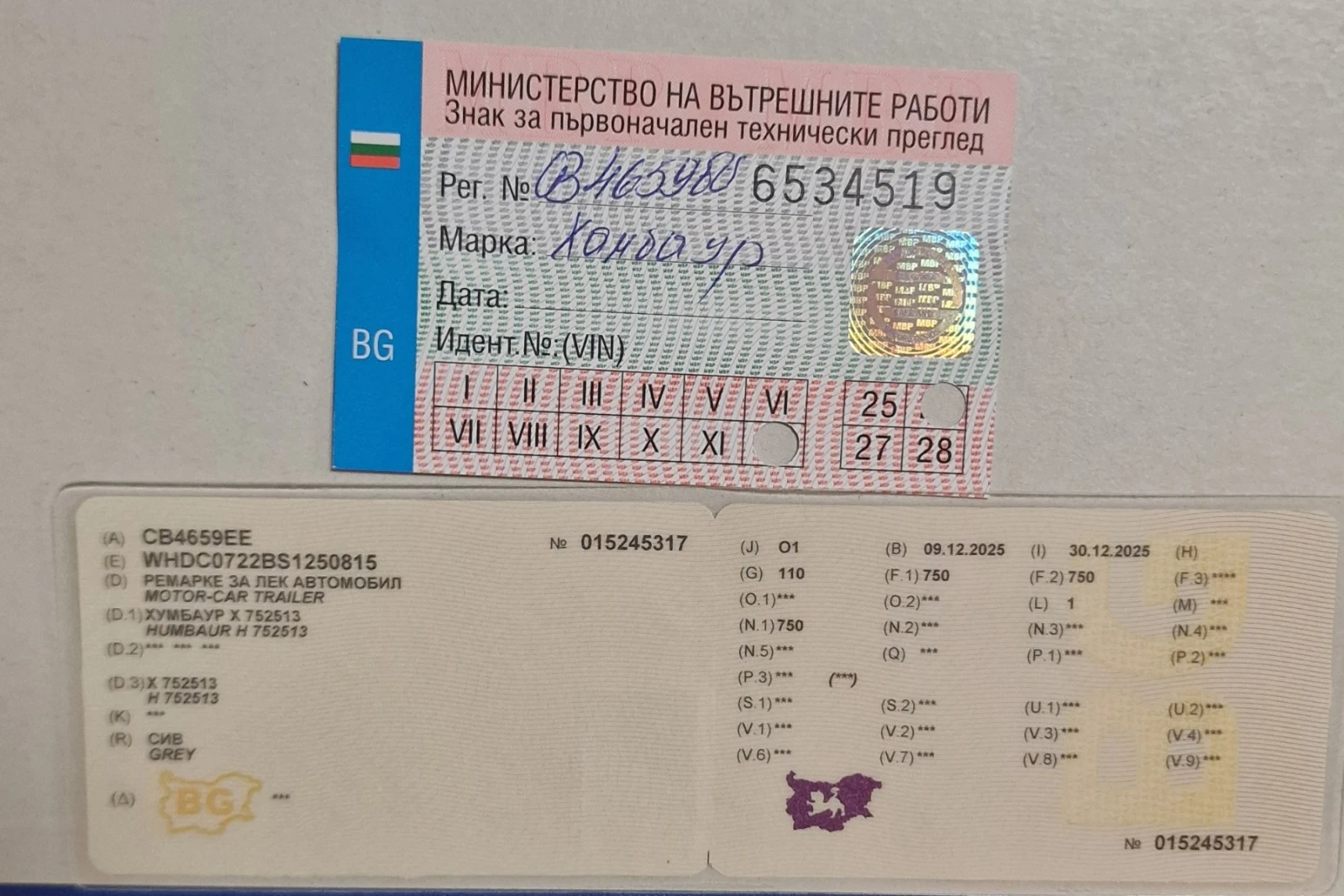 За автомобил Humbaur H 752513, снимка 11 - Ремаркета - 55682932
