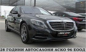 Mercedes-Benz S 350 4-MATIC/PANORAMA/360-KAMERA/FUL!!СОБСТВЕН ЛИЗИНГ, снимка 3 - Автомобили и джипове - 45876223