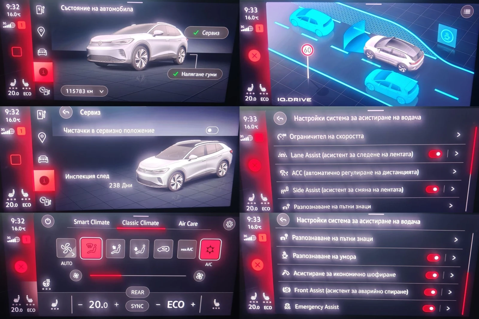 VW ID.4 1st max/82kwh/PANO/�����/HUD/SOH92, 6% | Mobile.bg � ����������� 12