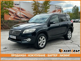Обява за продажба на Toyota Rav4 2.2d 150 к.с. ~13 500 лв. - изображение 1