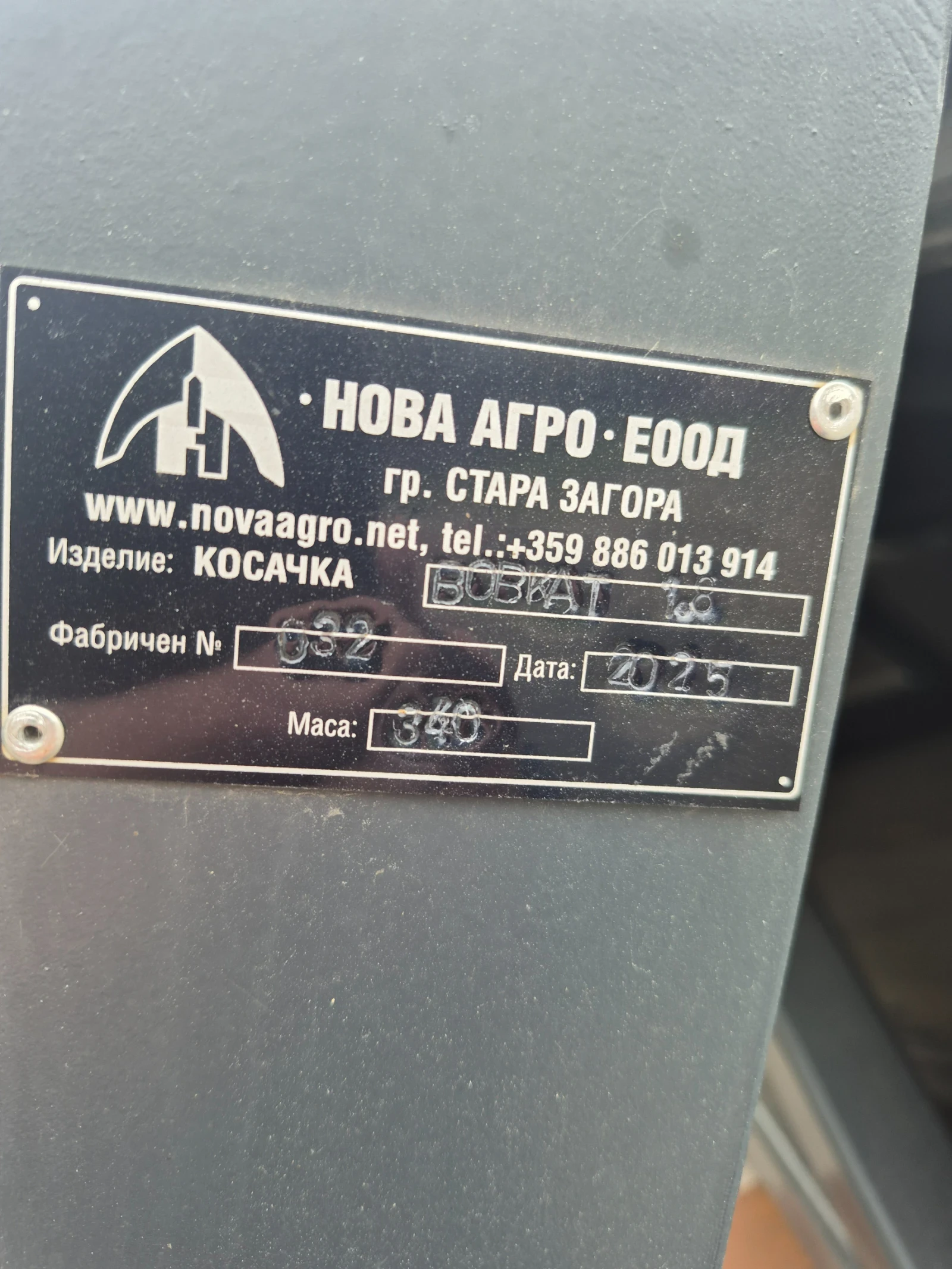 Сенокосачка Друга марка Bobkat, JCB, GEHL , снимка 4 - Селскостопанска техника - 54125862