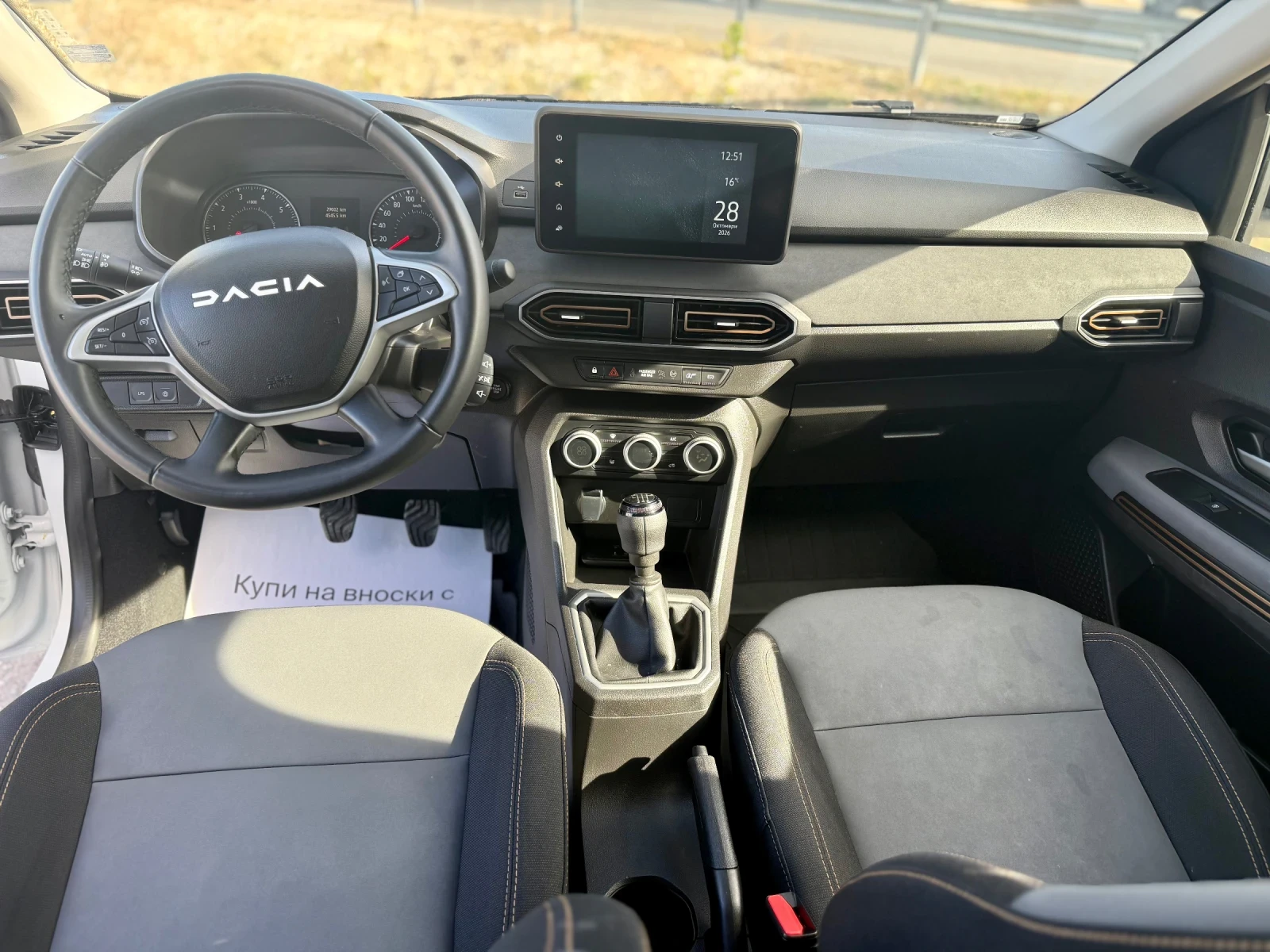 Dacia Sandero 1.0TCE Stepway Expression  газ/бензин, снимка 10 - Автомобили и джипове - 56704972