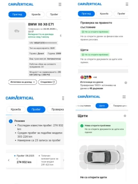 BMW X6 M57, снимка 13