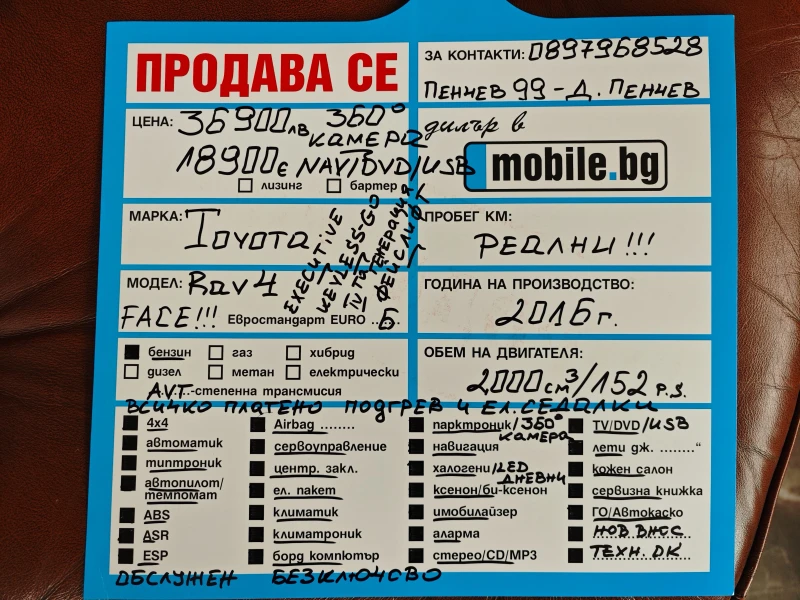 Toyota Rav4 DISTRONIC/360KAM/KEYLES/EXECUT/МЪРТВИ ЗОНИ/NAV/DVD, снимка 16 - Автомобили и джипове - 47557060