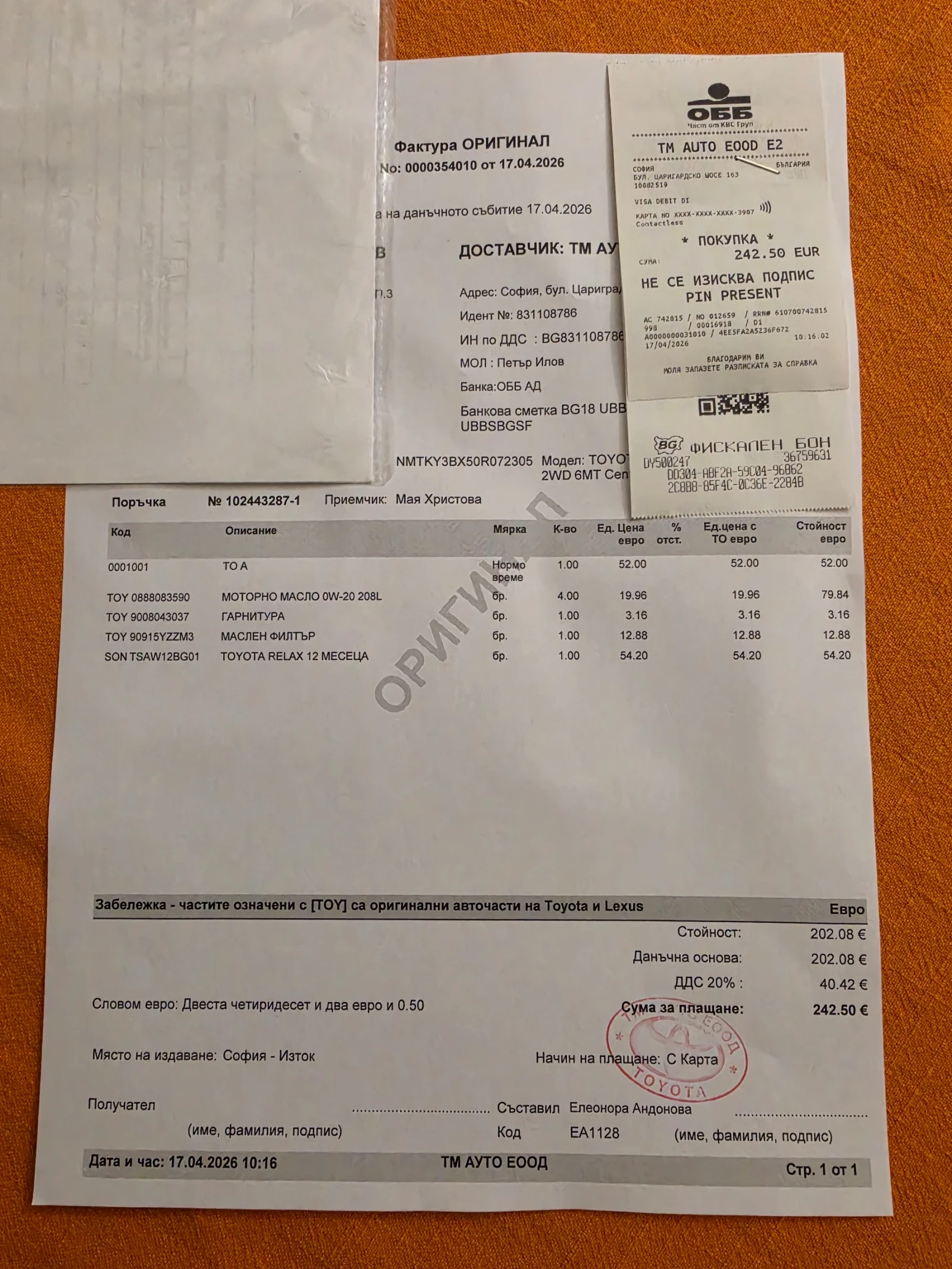 Toyota C-HR Бензин