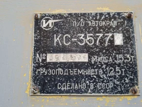Автокран Друга марка МАЗ , снимка 5