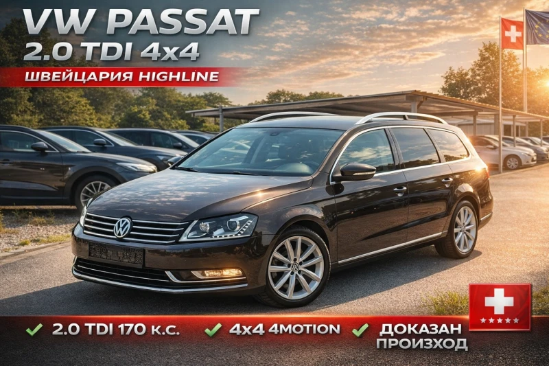 VW Passat 2.0TDI 4x4 Швейцария Highline 