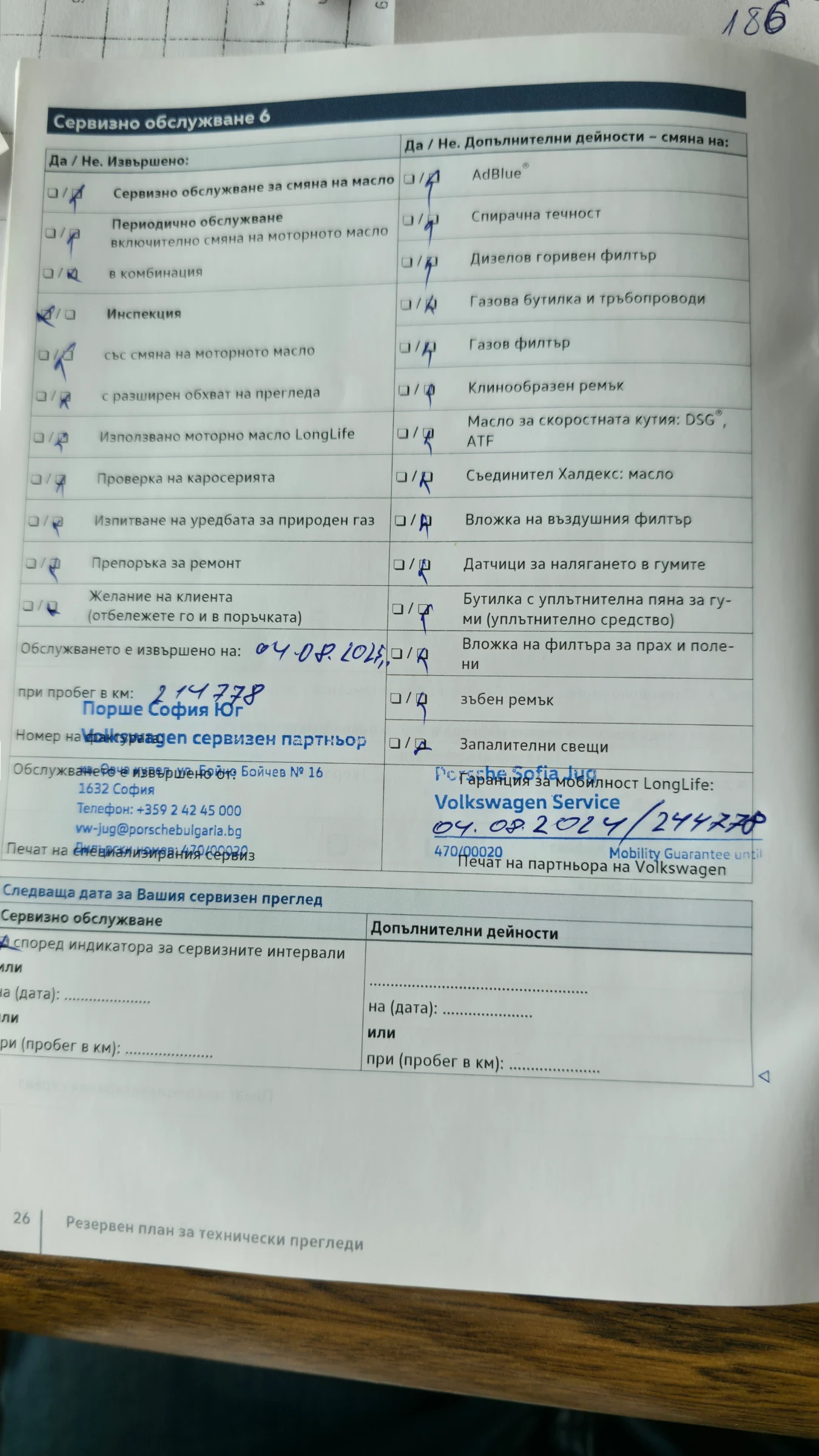 VW Touareg 3.0 TDI V6 / R Line, , снимка 16 - Автомобили и джипове - 54915369