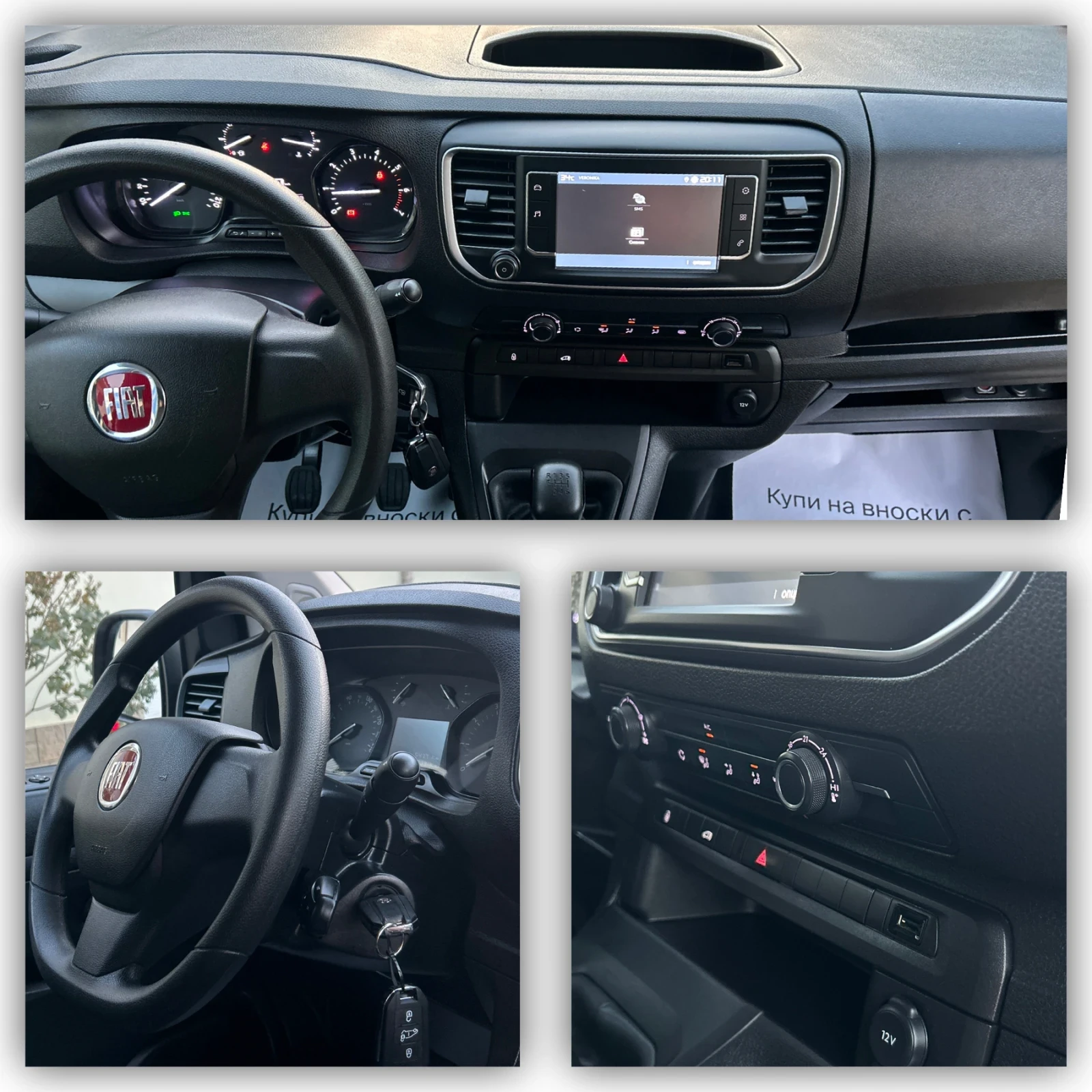 Fiat Scudo 2.0BlueHdi/79 000km, снимка 14 - Бусове и автобуси - 55752136