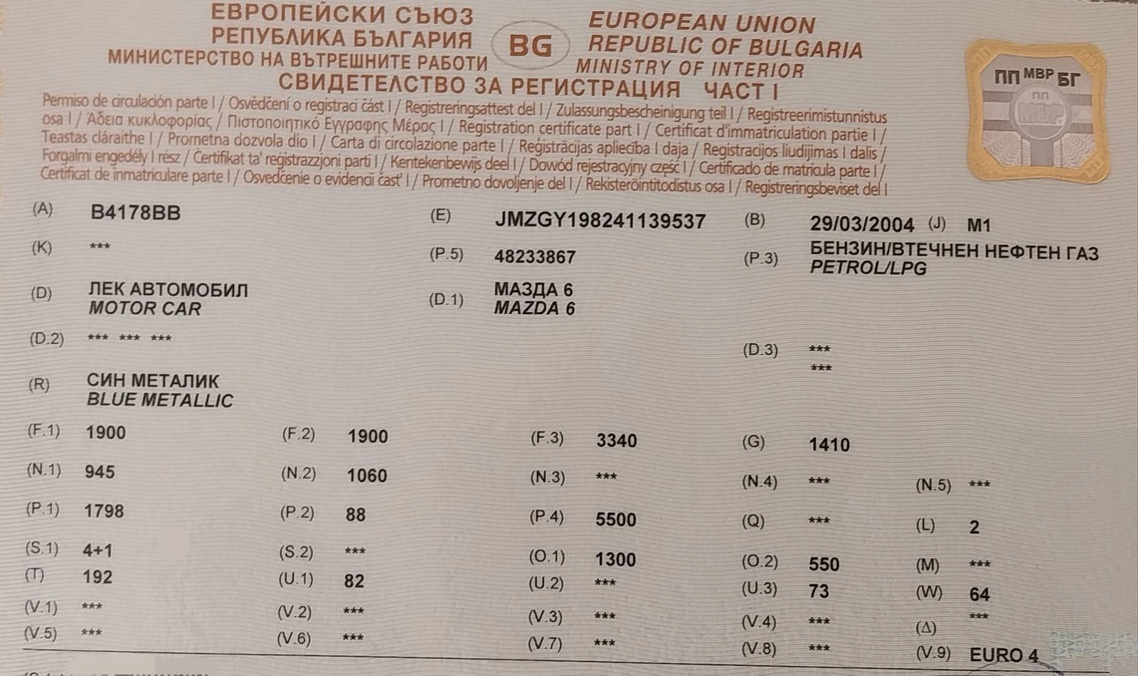 Mazda 6 | Mobile.bg — изображение 11