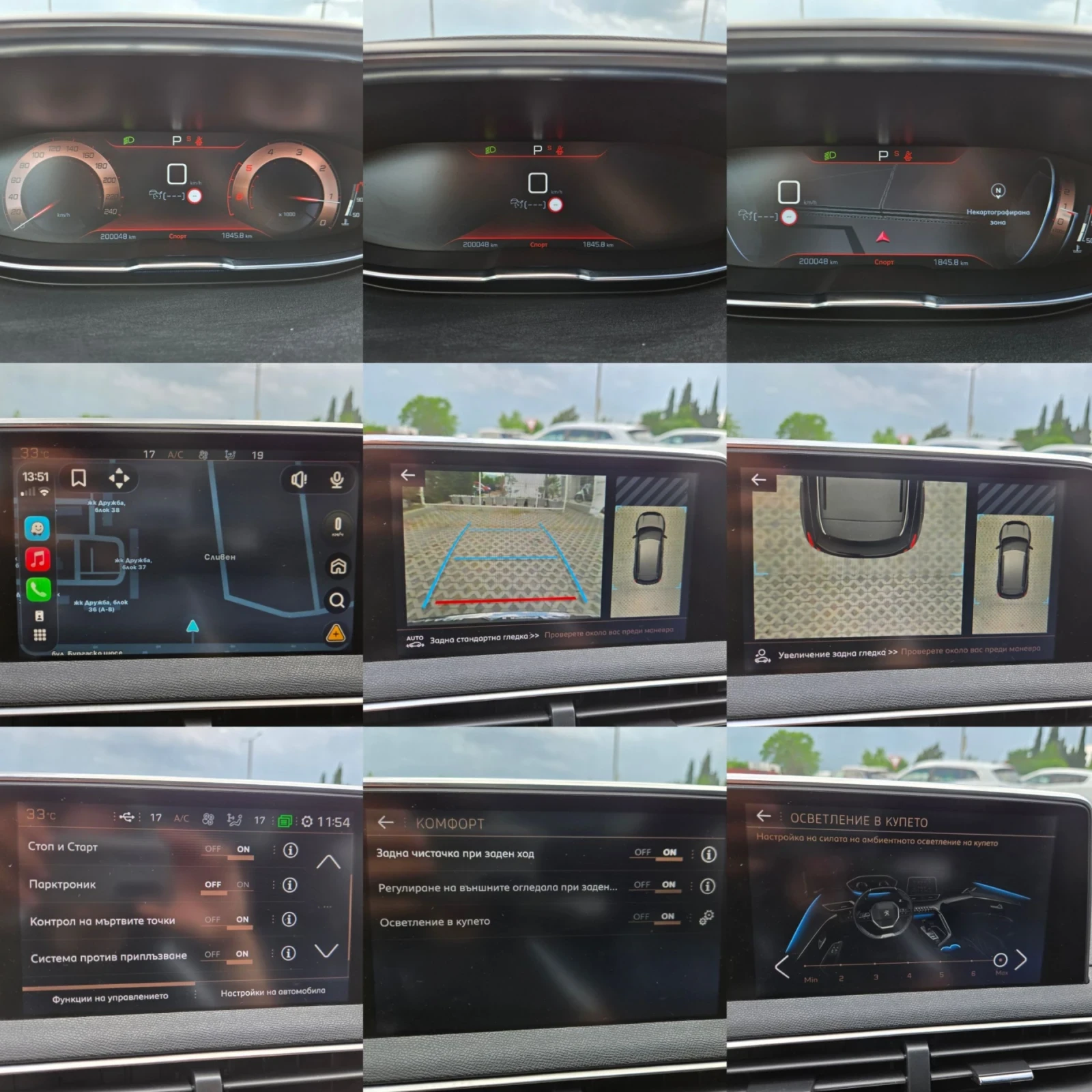 Peugeot 3008 1.5HDI-131кс= АВТОМАТ= GT LINE= DISTRONIC= PANORAM, снимка 16 - Автомобили и джипове - 54714294
