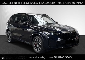 Обява за продажба на BMW X5 M60i/ FACELIFT/ M-SPORT PRO/ PANO/ H&K/ EXCLUSIV/  ~ 207 576 лв. - изображение 1