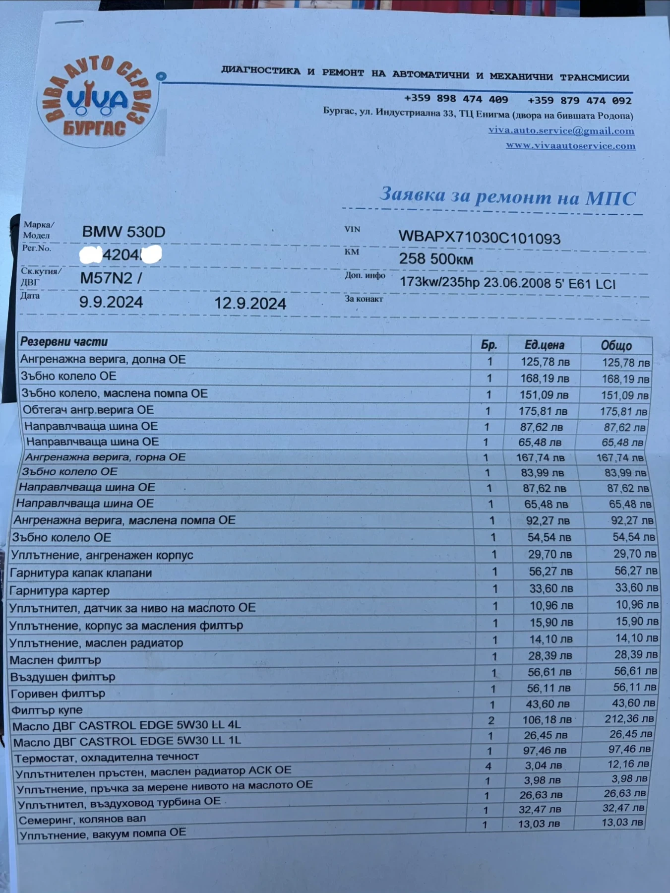 BMW 530 Lci, снимка 14 - Автомобили и джипове - 55625588