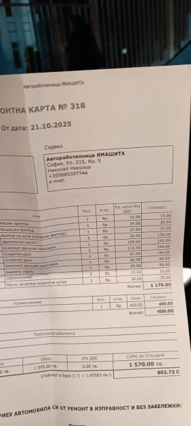 Hyundai I40 2.0, снимка 17