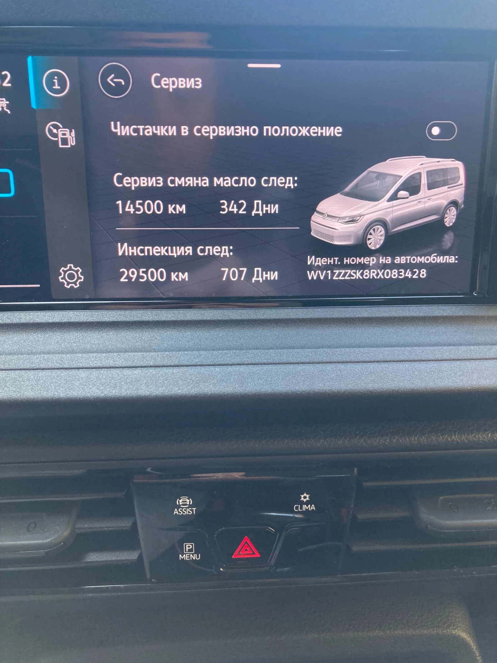 VW Caddy 2.0 TDI 102/N1/5места, снимка 10 - Автомобили и джипове - 53747527