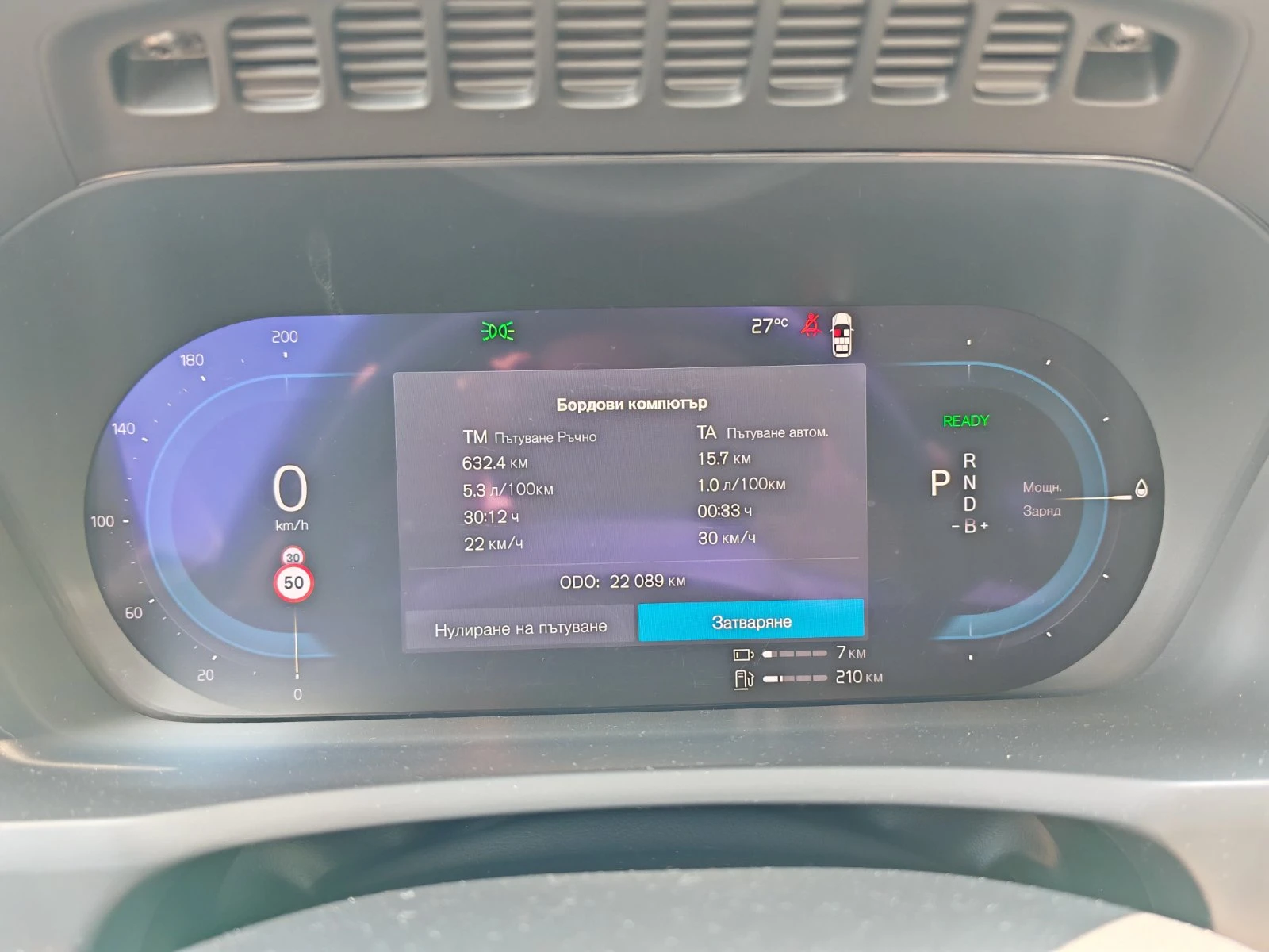 Volvo Xc90 4999Евро за получаване, 2.0TwEn T8 PlugInHybrid 7м - изображение 9