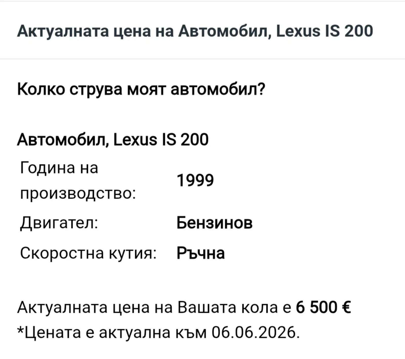 Lexus IS 200 | Mobile.bg � ����������� 15