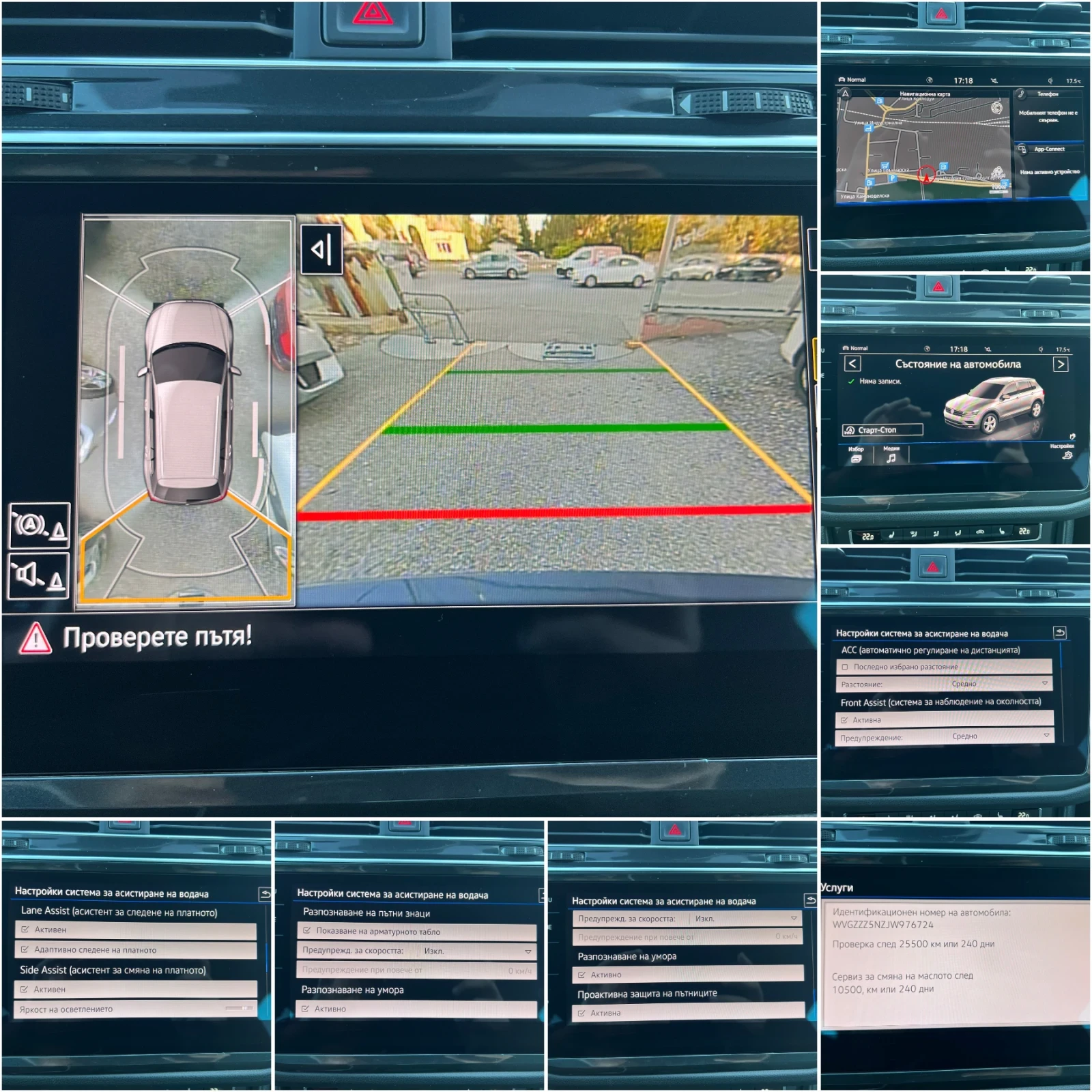 VW Tiguan 2.0 R-Line 4Motion Keyless 360 ������ Head Up  | Mobile.bg � ����������� 13