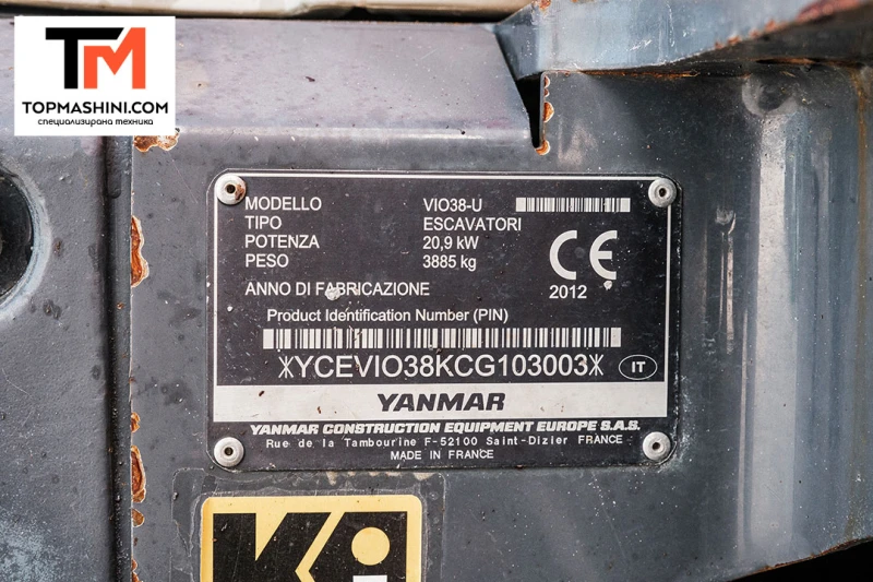 Багер Yanmar VIO38-U, снимка 11 - Индустриална техника - 47936299