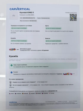 Hyundai Ioniq 5 N PERFORMANCE 84KW | Mobile.bg � ����� ������ 16