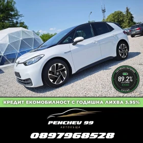 VW ID.3 НАЛИЧЕН РУСЕ/ДАНЪЧЕН КРЕДИТ/СМЯНА НА ЦВЯТ 1000евро