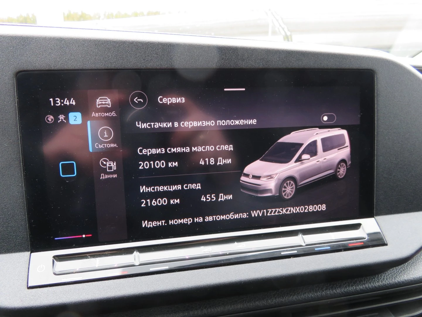 VW Caddy Cargo 3.1 m3 TDI, снимка 13 - Автомобили и джипове - 54331256