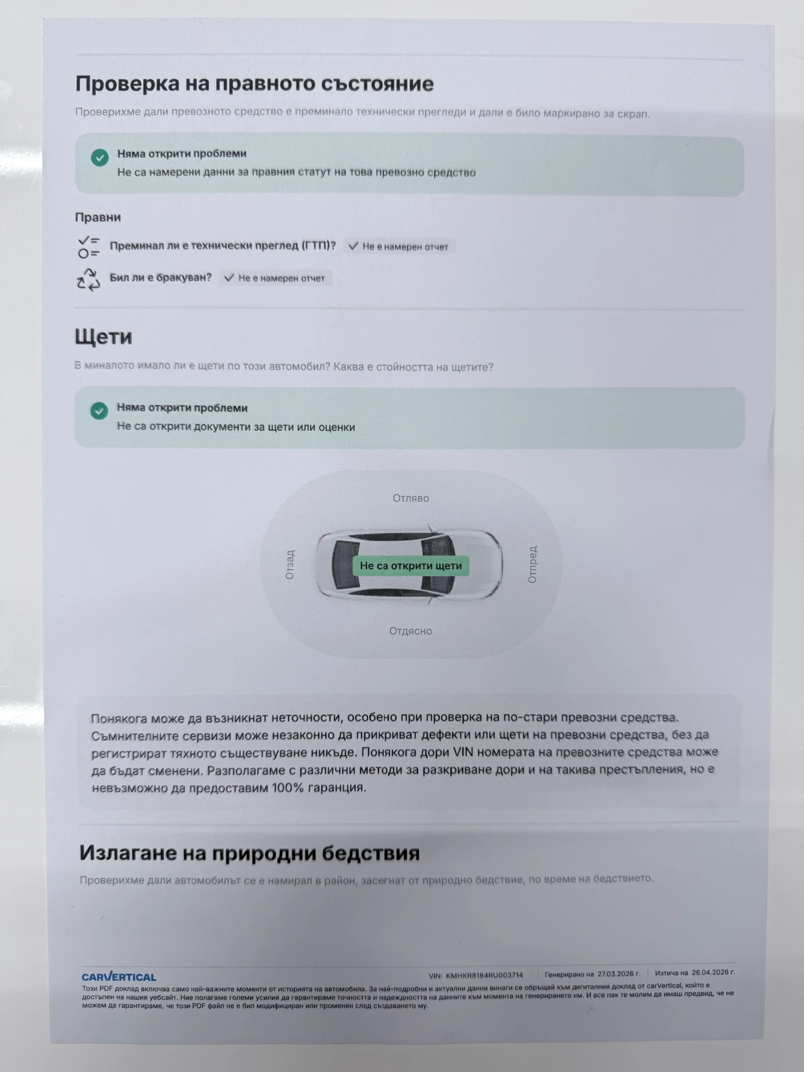 Hyundai Ioniq 5 N PERFORMANCE 84KW, снимка 17 - Автомобили и джипове - 53913620