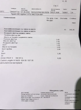 VW Tiguan Highline 4MOTION 2.0 TSI, снимка 9