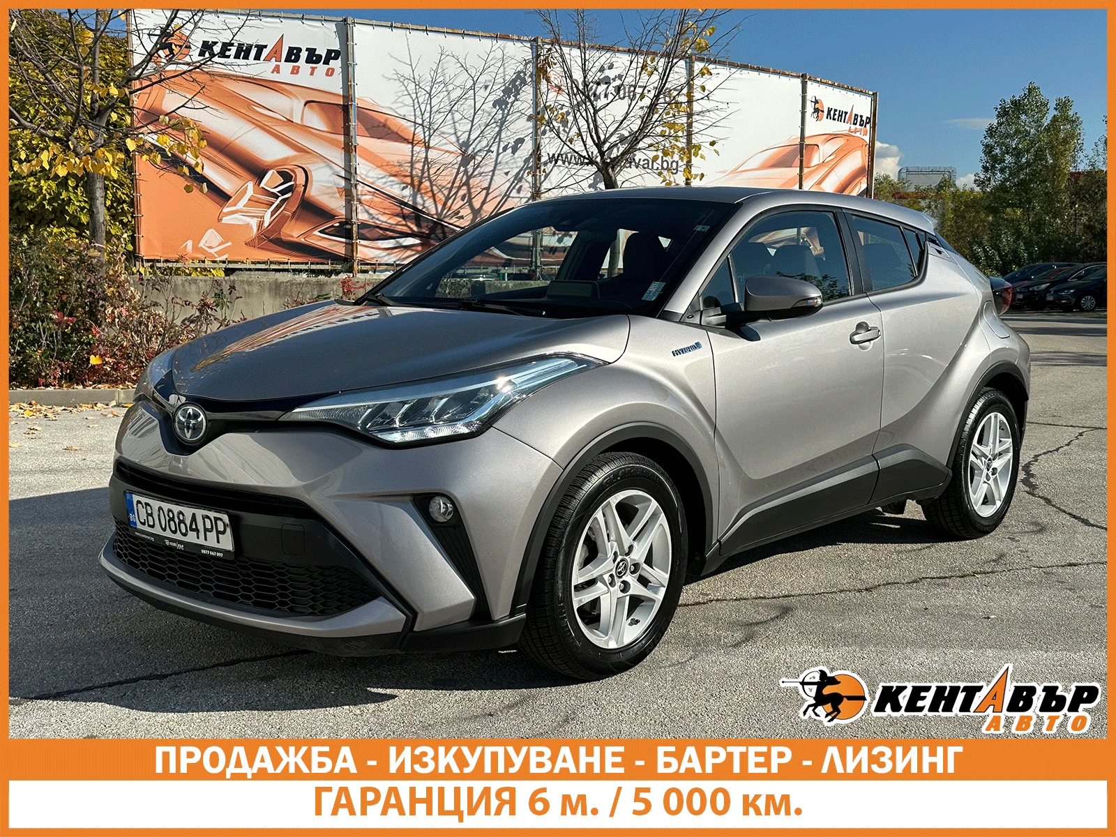 Toyota C-HR /1.8 Hybrid 98 .. | Mobile.bg   1