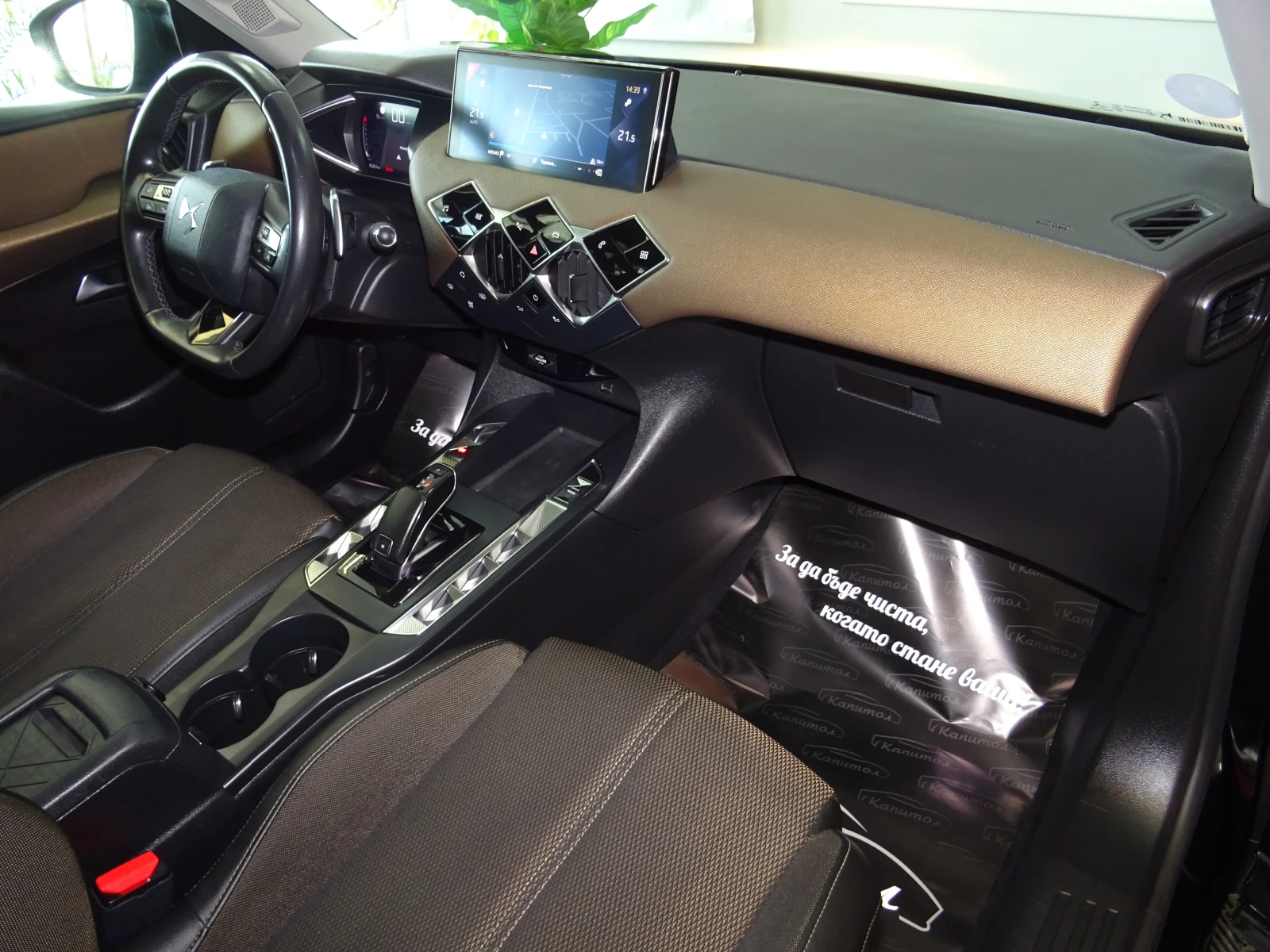 DS DS 3 Crossback PureTech 130 EAT8 So Chic | Mobile.bg � ����������� 9