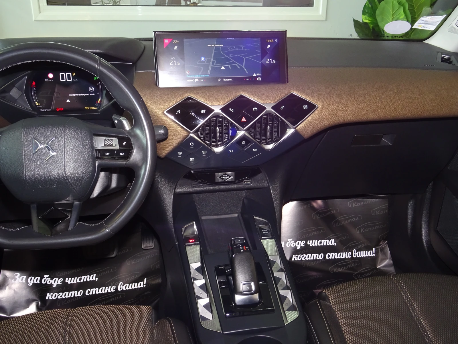 DS DS 3 Crossback PureTech 130 EAT8 So Chic | Mobile.bg � ����������� 13