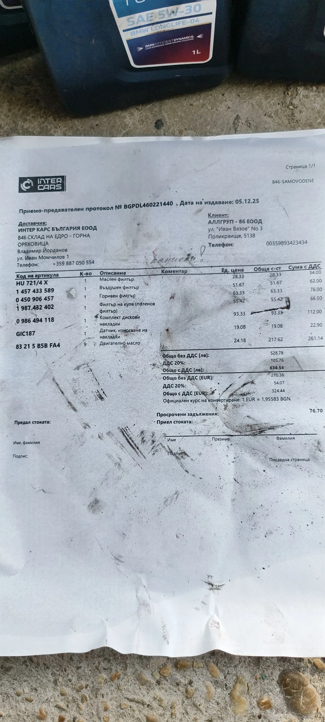 BMW 525 M packet | Mobile.bg � ����������� 17