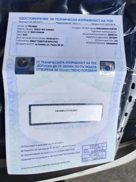 Kymco Downtown undefined | Auto.bg — изображение 3