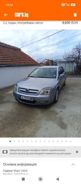 Opel Signum 2.2