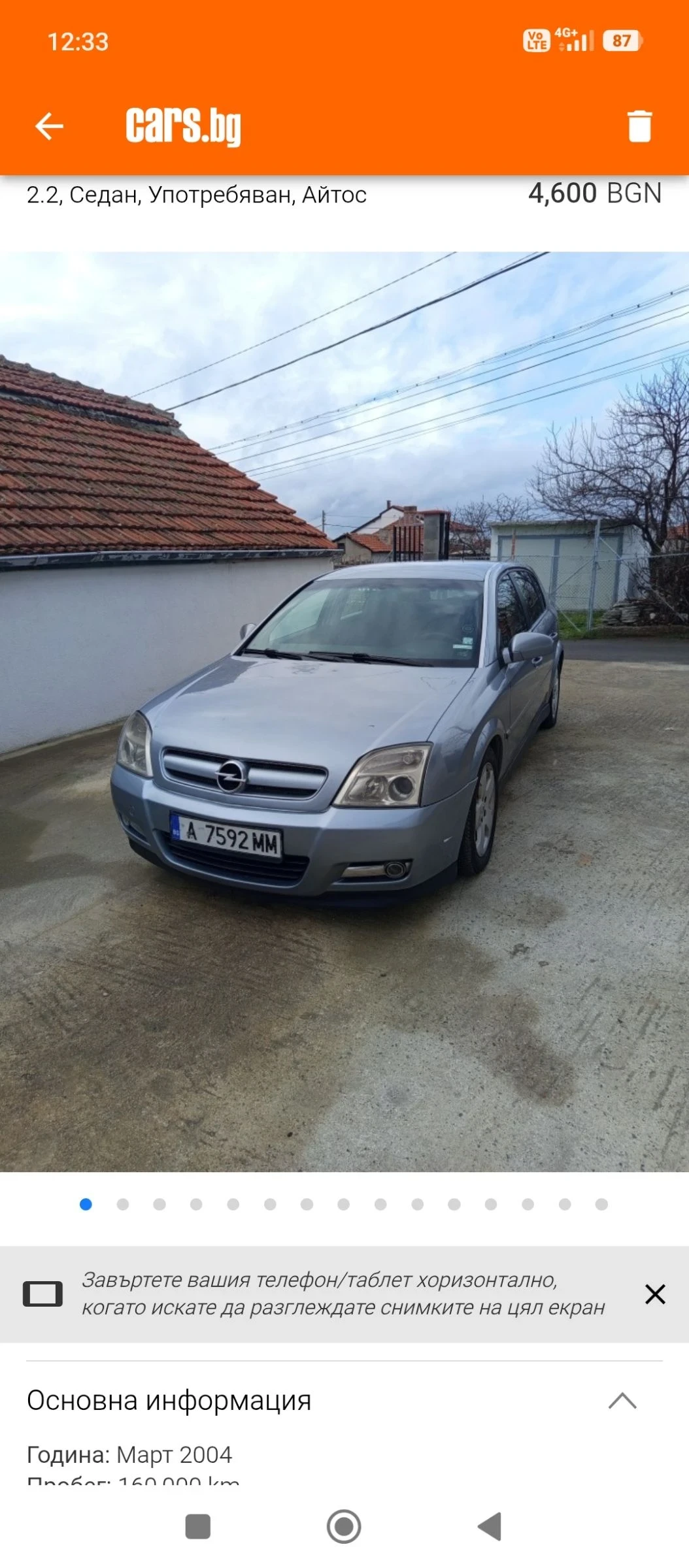 Opel Signum 2.2, снимка 1