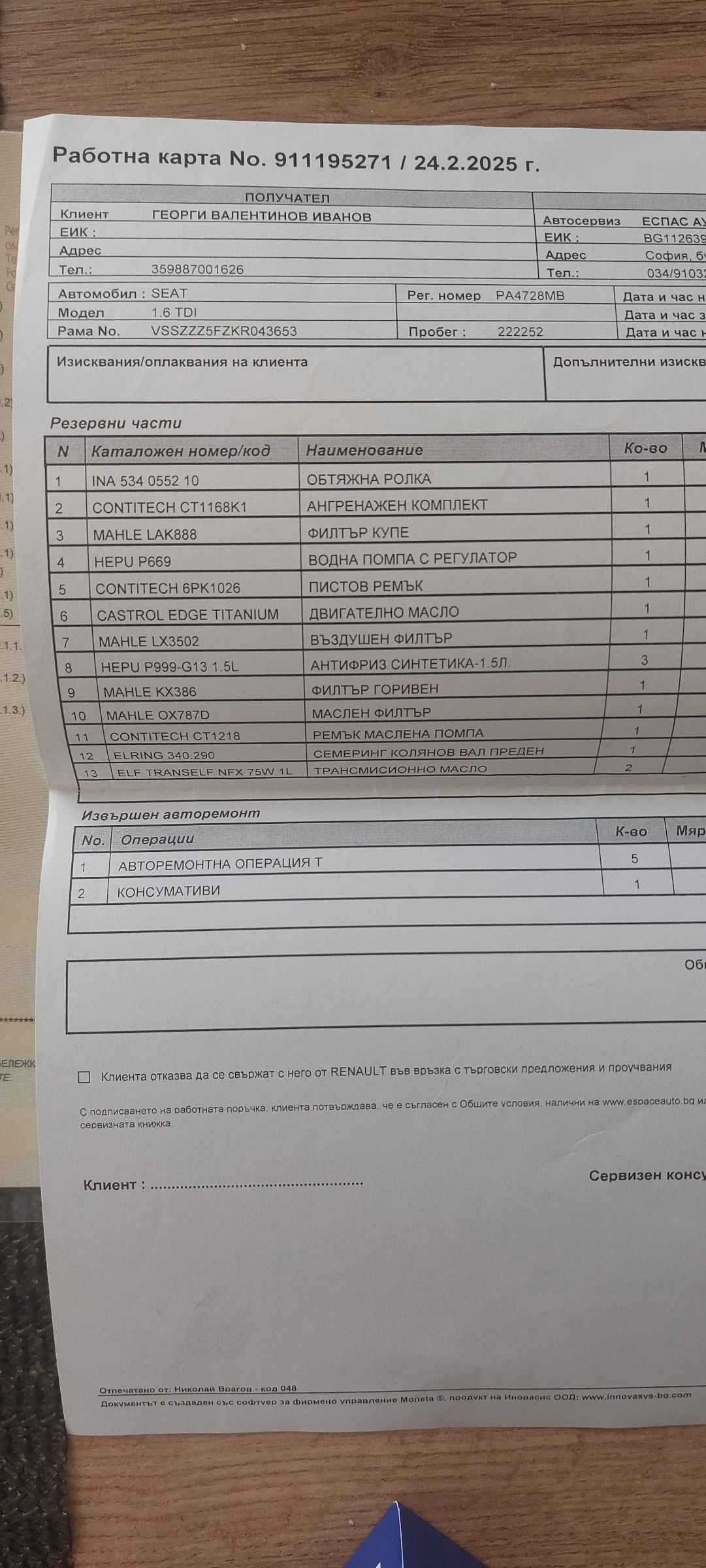 Seat Leon 3 ST Digital, снимка 15 - Автомобили и джипове - 54313852