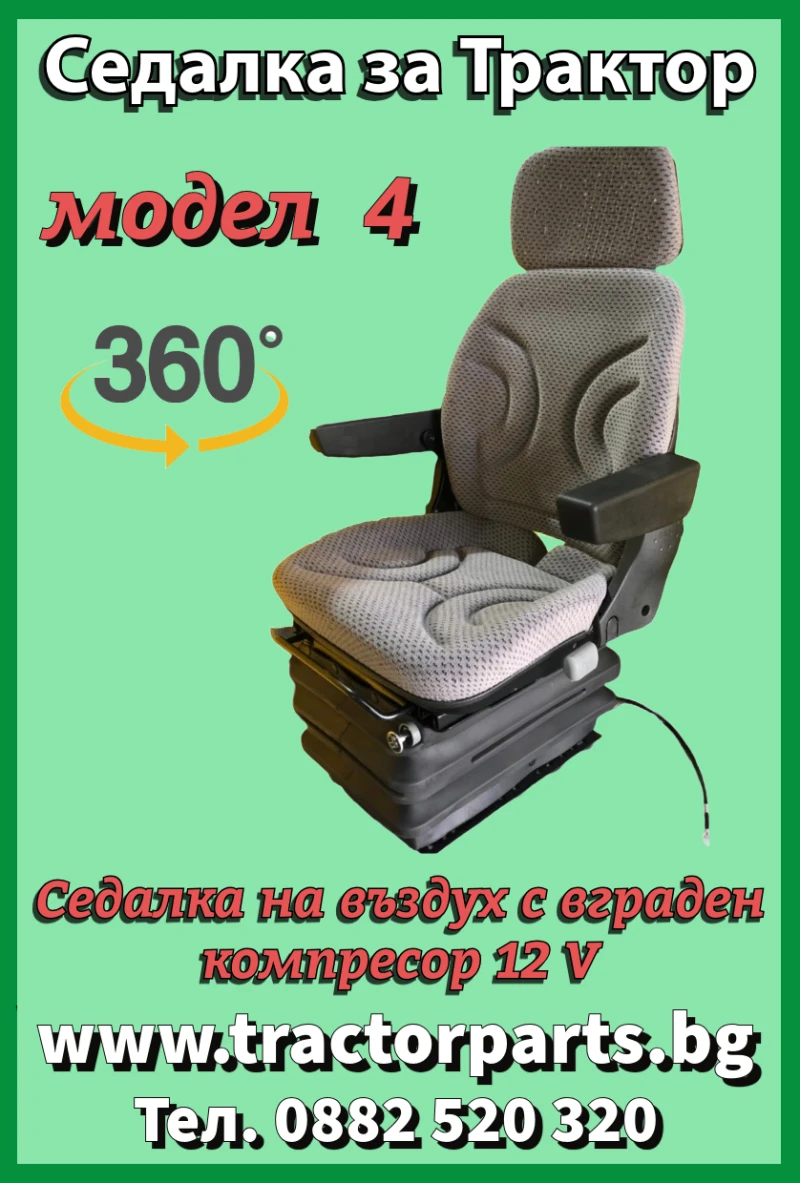 Трактор Zetor Седалка с компресор , снимка 5 - Селскостопанска техника - 36382582