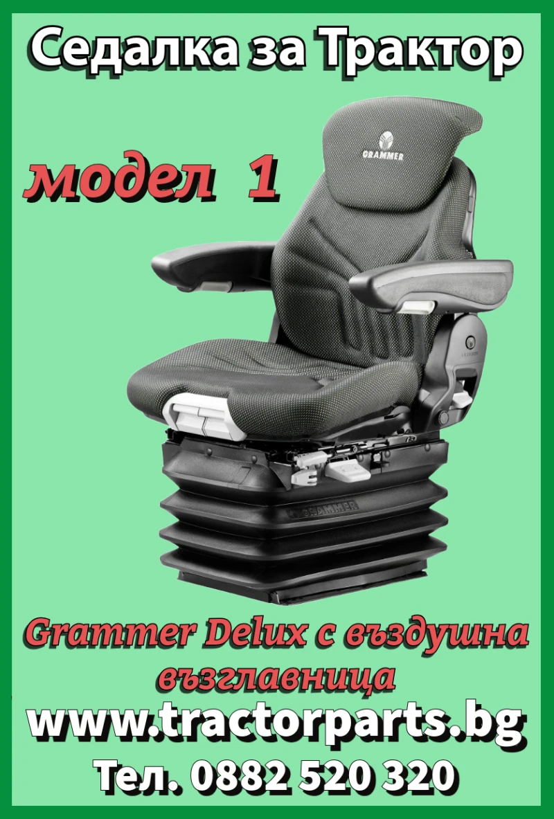 Трактор Zetor Седалка с компресор , снимка 2 - Селскостопанска техника - 36382582