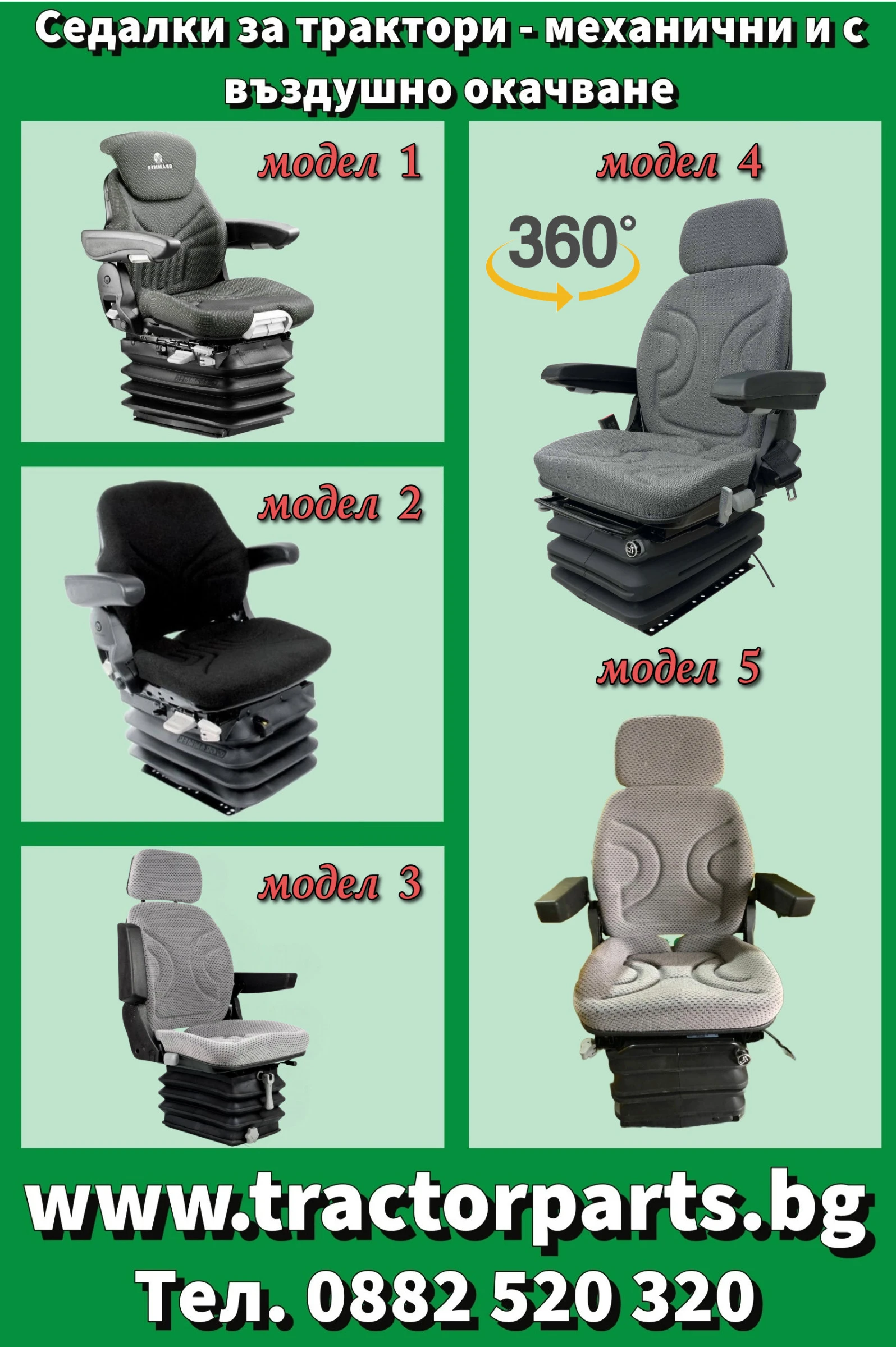 Трактор Zetor Седалка с компресор  - изображение 7