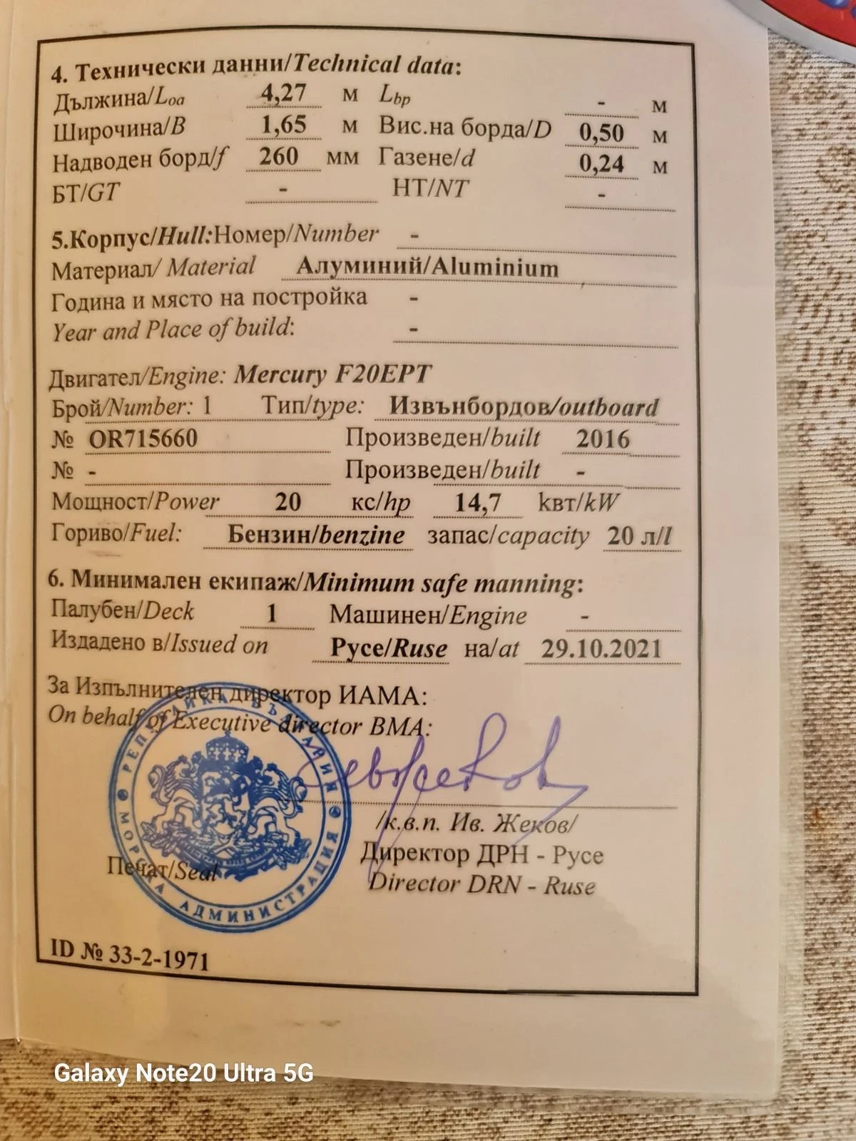 Лодка Собствено производство Руски модел, снимка 12 - Воден транспорт - 55416094