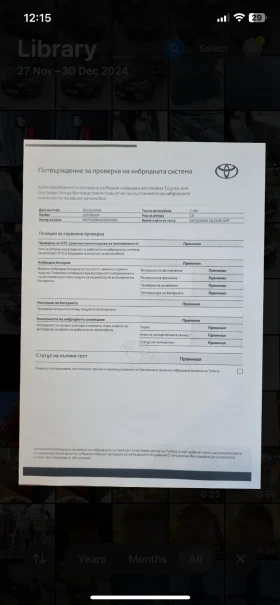 Toyota C-HR CLASSY Hibrid 1.8 ГАРАНЦИЯ ОТ TOYOTA(ОБСЛУЖЕН ) - 18400 € / 35987.27 лв. - 36061251 16