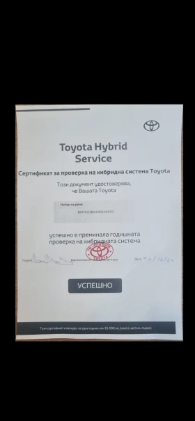 Toyota C-HR CLASSY Hibrid 1.8 ГАРАНЦИЯ ОТ TOYOTA(ОБСЛУЖЕН ) - 18400 € / 35987.27 лв. - 36061251 15