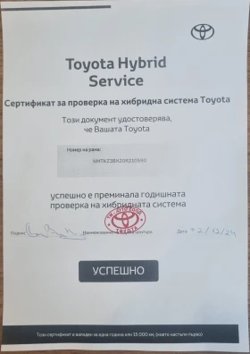 Toyota C-HR CLASSY Hibrid 1.8 ГАРАНЦИЯ ОТ TOYOTA, снимка 16