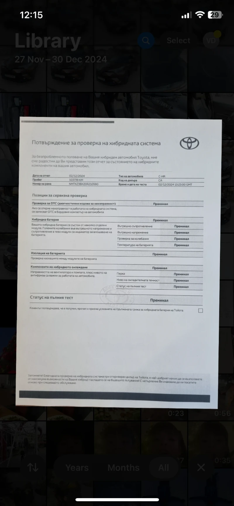 Toyota C-HR CLASSY Hibrid 1.8 ГАРАНЦИЯ ОТ TOYOTA(ОБСЛУЖЕН ), снимка 16 - Автомобили и джипове - 51416322