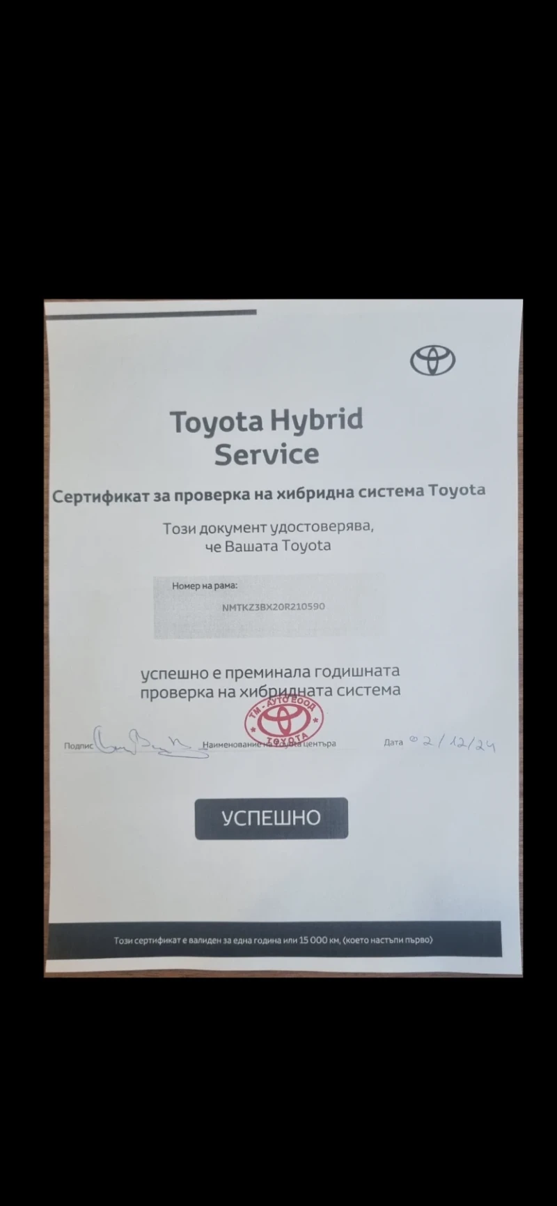 Toyota C-HR CLASSY Hibrid 1.8 ГАРАНЦИЯ ОТ TOYOTA(ОБСЛУЖЕН ), снимка 15 - Автомобили и джипове - 51416322